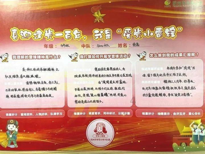 小小兵团