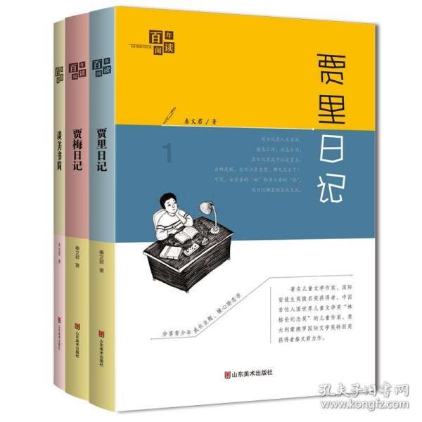 天龙八部手游